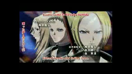 Claymore - Opening