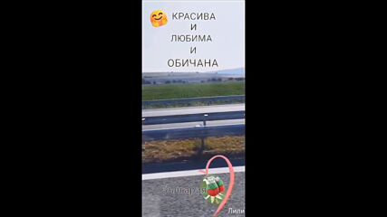 Да обичаш....🙏♥️🔥