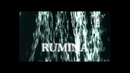 Румина - Пий една студена вода