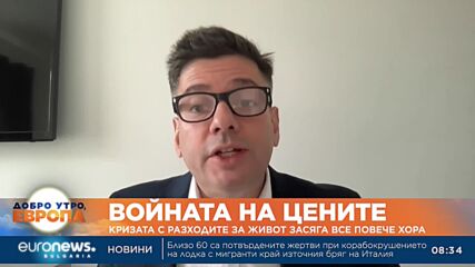 Кризата с разходите за живот засяга все повече хора