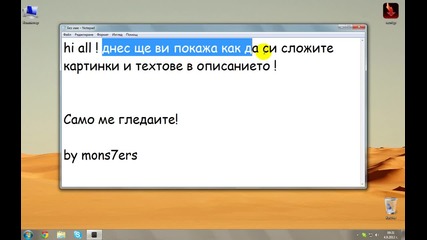 Как да сложим картинка или техт в описанието !