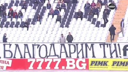 Феновете на Локо Пд благодариха на Илиан Илиев
