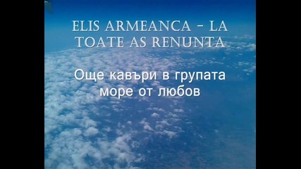 Румънски Кавър - Elis Armeanca - La Toate As Renunta - Тони Стораро - Ако една звезда си