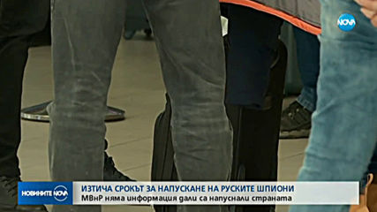 Един от изгонените руски дипломати изготвял фалшиви самоличности на разузнавачи?