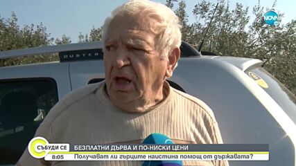 Получават ли гърците наистина помощ от държавата?
