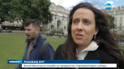 РЕШАВАЩ ВОТ: Великобритания гласува на предсрочни парламентарни избори