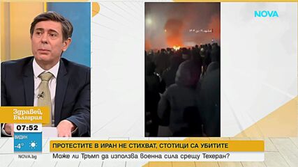 Журналисти: Протестите в Иран са безпрецедентни, режимът е под силен натиск