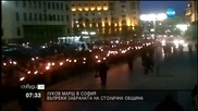 Луков марш в София