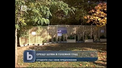 btv - Български студенти с революционно изобретение.02.11.2011