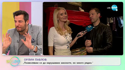 Предизвикателството: Шофиране със затворени очи - „На кафе” (24.02.2020)