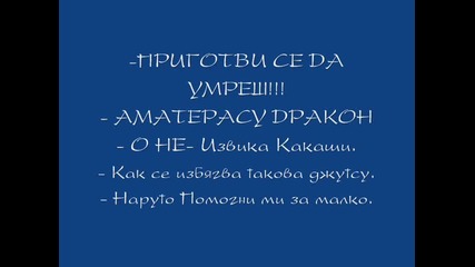 Наруто Фик Битка 2 Част 