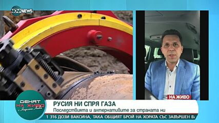 Кирил Темелков: Ако е платено и доставките на газ са спрели, това е политически въпрос