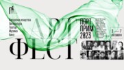 Порт Прим Арт Фест 2023 - Фестивалът на изкуствата на Бургас - 3-7 октомври