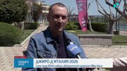 Двукратният шампион в Джиро д'Италия Иван Басо обеща пак да дойде в България