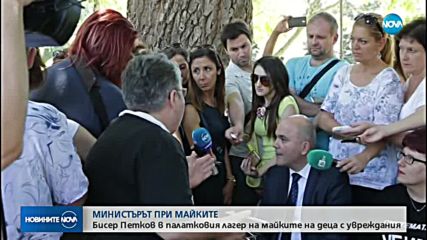 Бисер Петков в палатковия лагер на майките на деца с увреждания