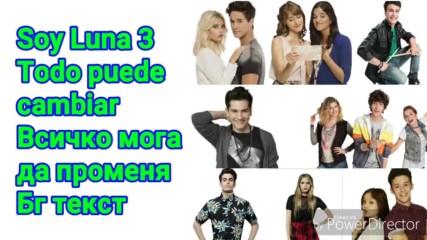 Soy Luna 3 Todo puede cambiar/всичко мога да променя бг превод