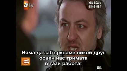 Езел - еп.20/2 част (bg Subs)
