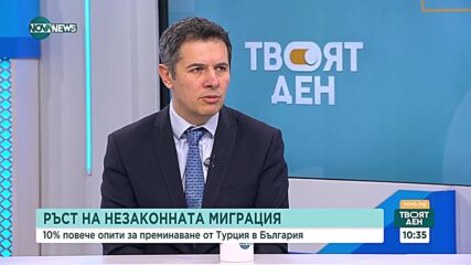 Ръст на незаконната миграция: С 10% повече опити за преминаване от Турция към България