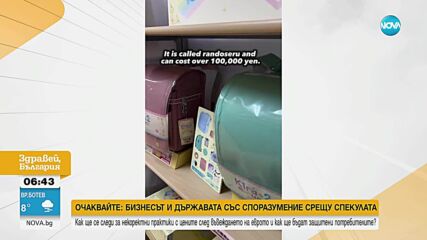 Традицията на рандосеру: Японските ученически „раници на бъдещето“