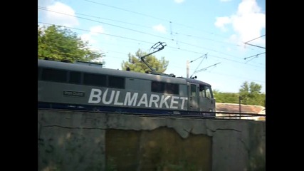Влак на Булмаркет