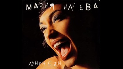 Мария Илиева - Лунен сън (club mix) 
