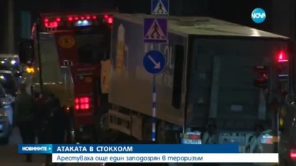 СЛЕД АТАКАТА В СТОКХОЛМ: Арестите продължават