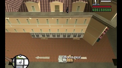 San Andreas - Мисия #79