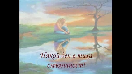 Някой Ден 