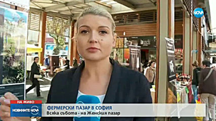 Нов постоянен фермерски пазар ще има в София