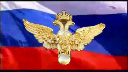 Мила Третьяк - С Тобой И За Тебя, Россия!