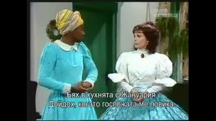 Робинята Изаура - Епизод 14 - Част 1
