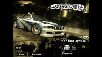 Need for Speed: Most Wanted на български език 2