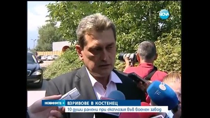 Силен взрив разтърси военния завод в Костенец, има 10 пострадали - Новините на Нова 08.08.2014
