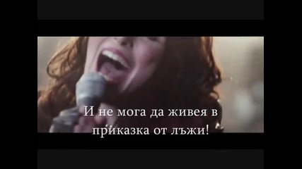 Within Temptation Faster Превод