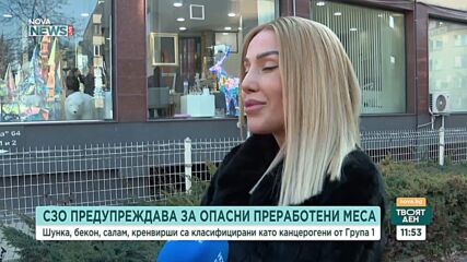 СЗО: Преработените месни продукти могат да причинят рак
