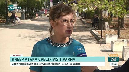 Хакерска атака с еротично съдържание на туристическата страница на Варна