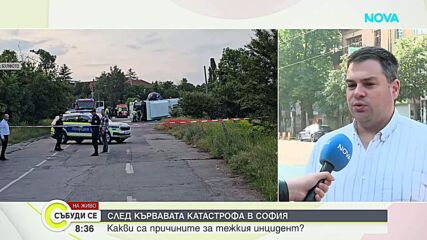Трети починал при тежката катастрофа на "Челопешко шосе"