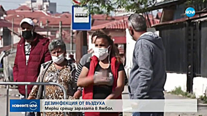 Започва дезинфекция от въздуха на квартал "Райна Княгиня" в Ямбол
