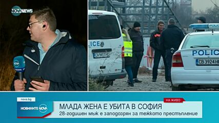 Убиха млада жена в изоставена сграда в София