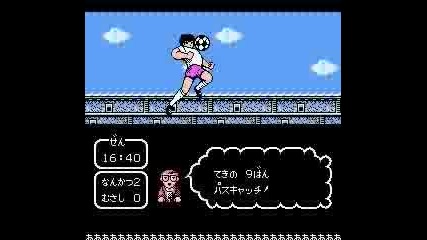 Captain Tsubasa Team 2 The Game 22 