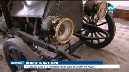 Показват съкровищата на столицата