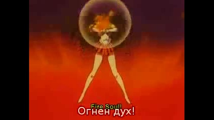 Sailor Moon R - Епизод 63 Bg Sub 