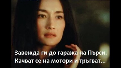 To live in a lie (история) 3 епизод