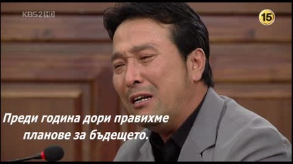 Бг Субс - Partner - Епизод 3 - 1/4