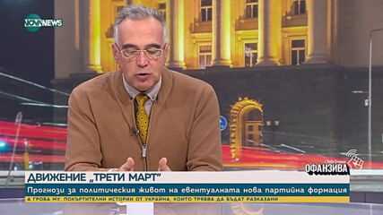 Кутев: Няма да се стигне до избори, защото никой няма интерес от тях. Всичко е един цирк