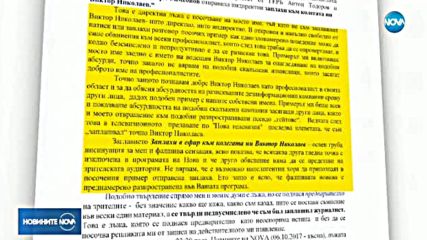 Валери Симеонов иска извинение от четири медии