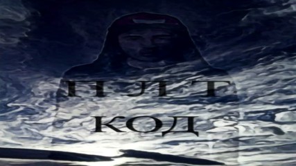 П Л Т - КОД