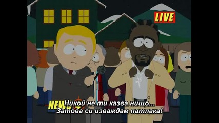 South Park / Сезон 09, Еп. 12/ Бг Субтитри
