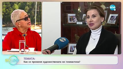 Илиана Раева: Как се променя художествената ни гимнастика? - „На кафе” (09.12.2021)