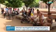 Майки от цялата страна излязоха отново на протест